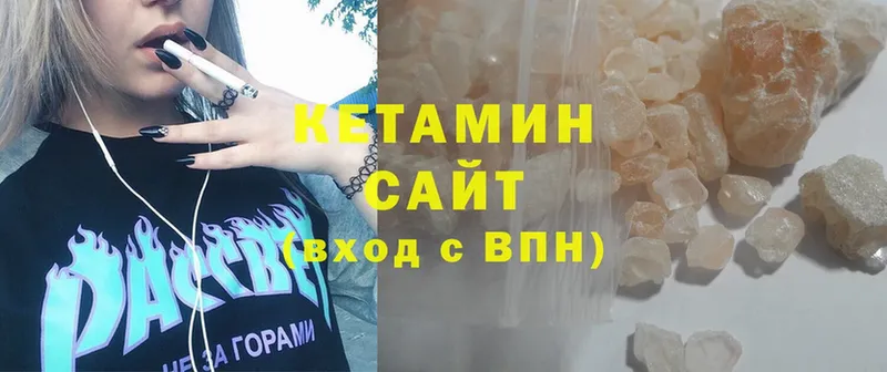 КЕТАМИН VHQ  Павловский Посад 